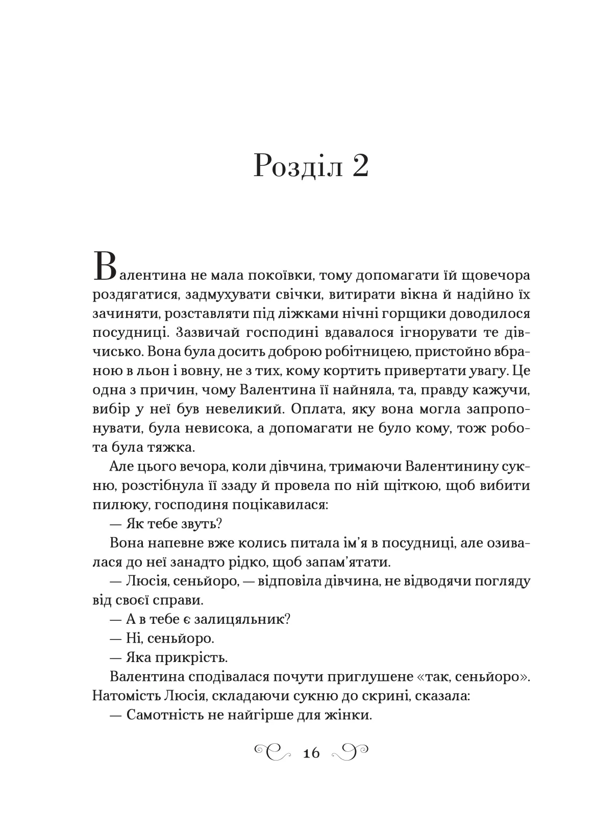 Книга "Лі Бардуґо. Фамільяр /зі зрізом/" (у) (8341) 13