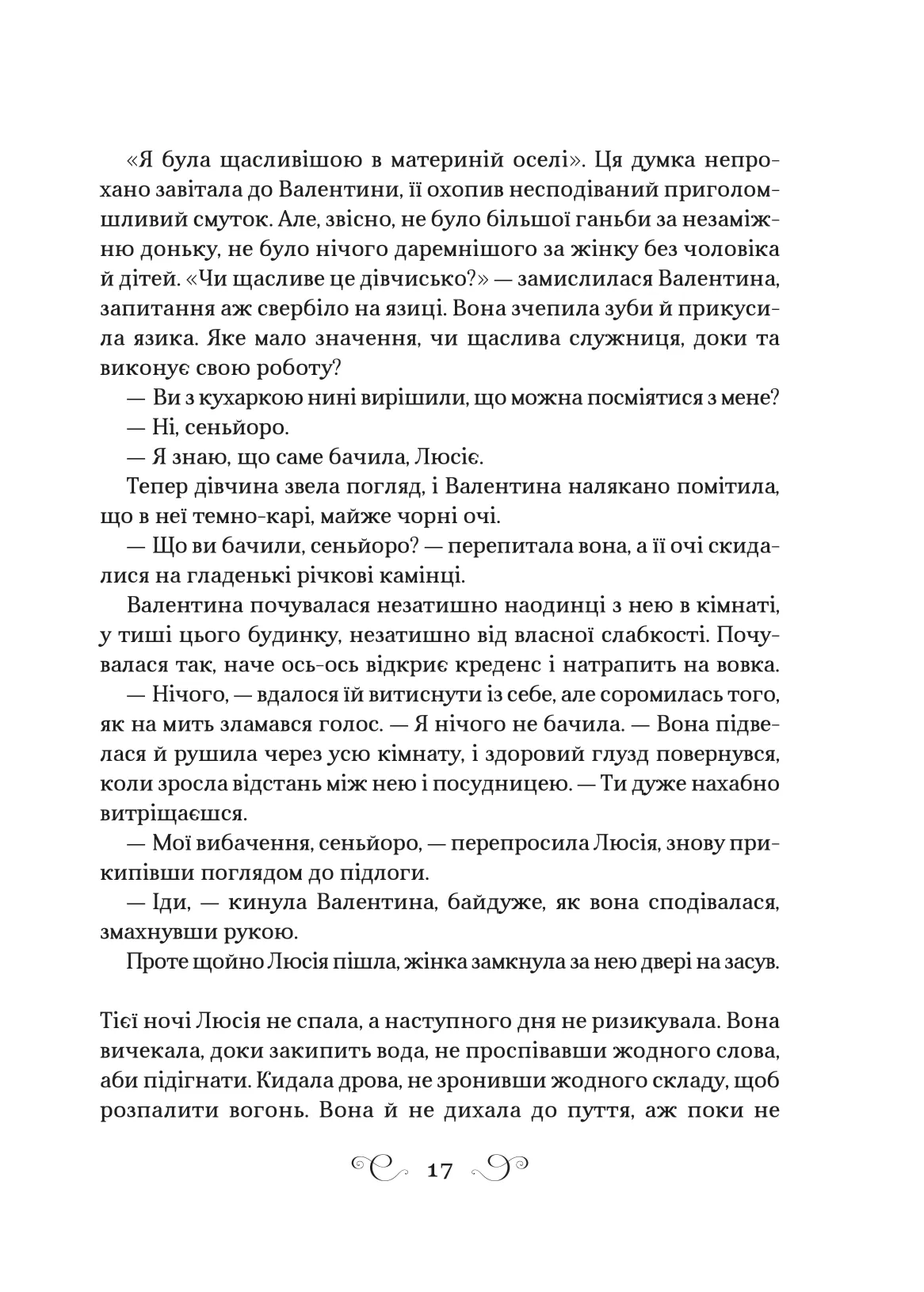Книга "Лі Бардуґо. Фамільяр /зі зрізом/" (у) (8341) 14