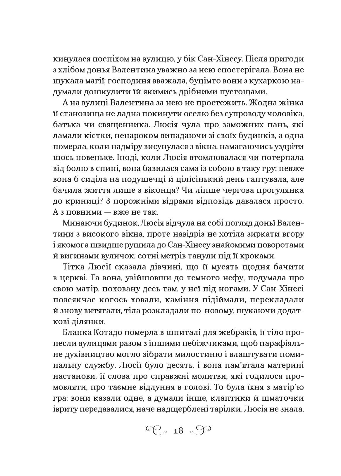 Книга "Лі Бардуґо. Фамільяр /зі зрізом/" (у) (8341) 15