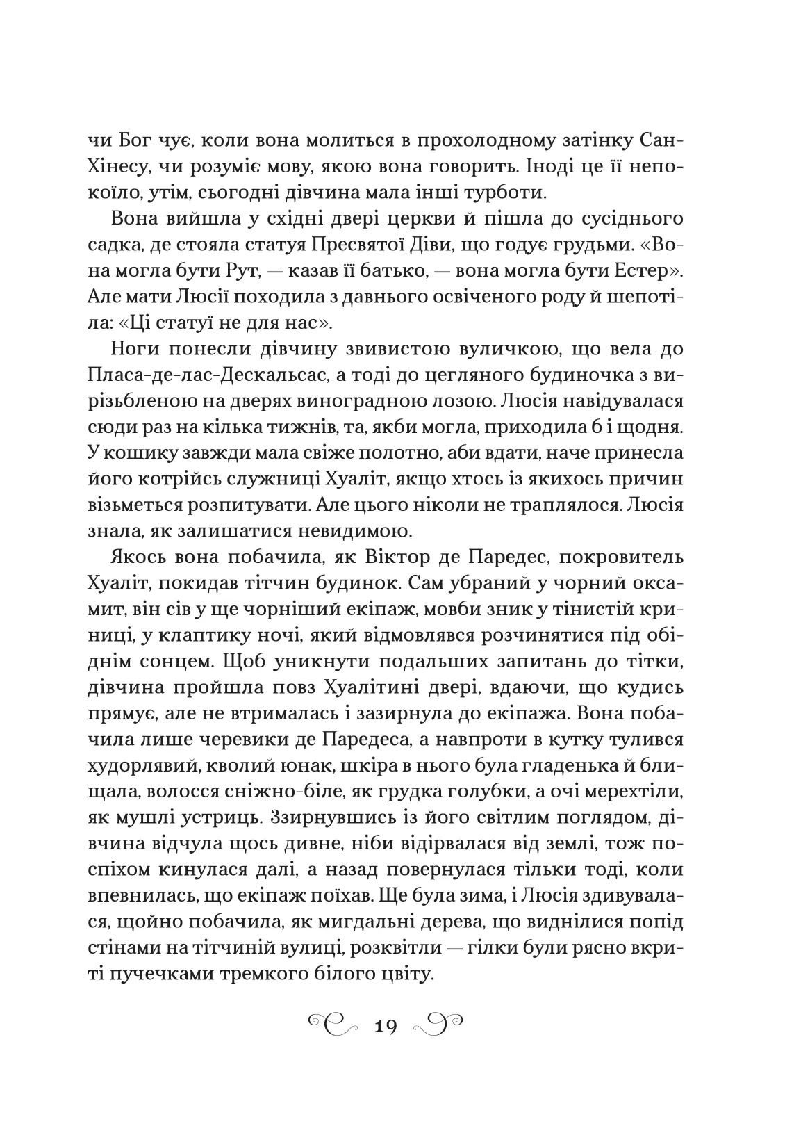 Книга "Лі Бардуґо. Фамільяр /зі зрізом/" (у) (8341) 16