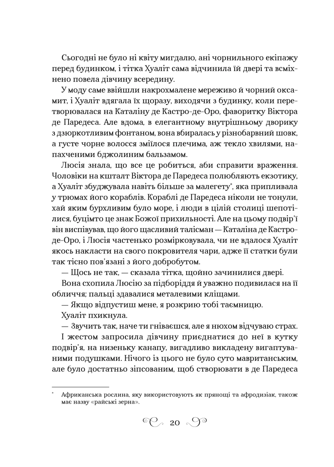 Книга "Лі Бардуґо. Фамільяр /зі зрізом/" (у) (8341) 17