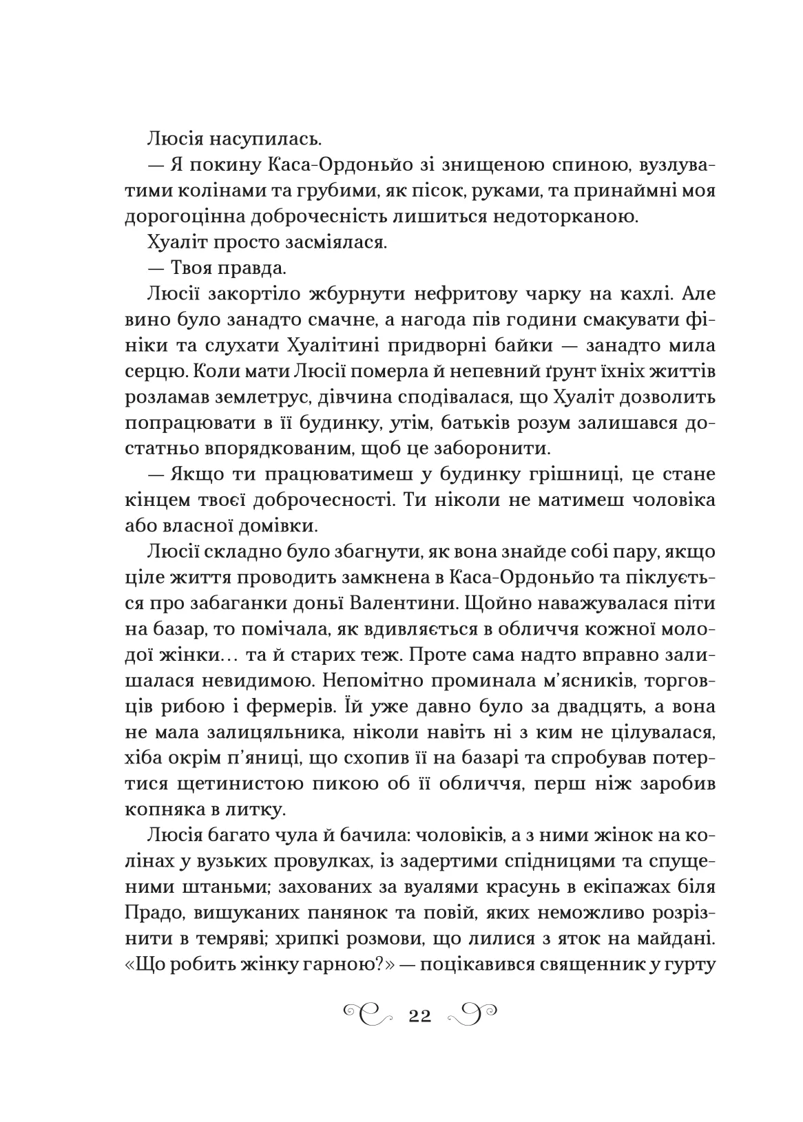 Книга "Лі Бардуґо. Фамільяр /зі зрізом/" (у) (8341) 19