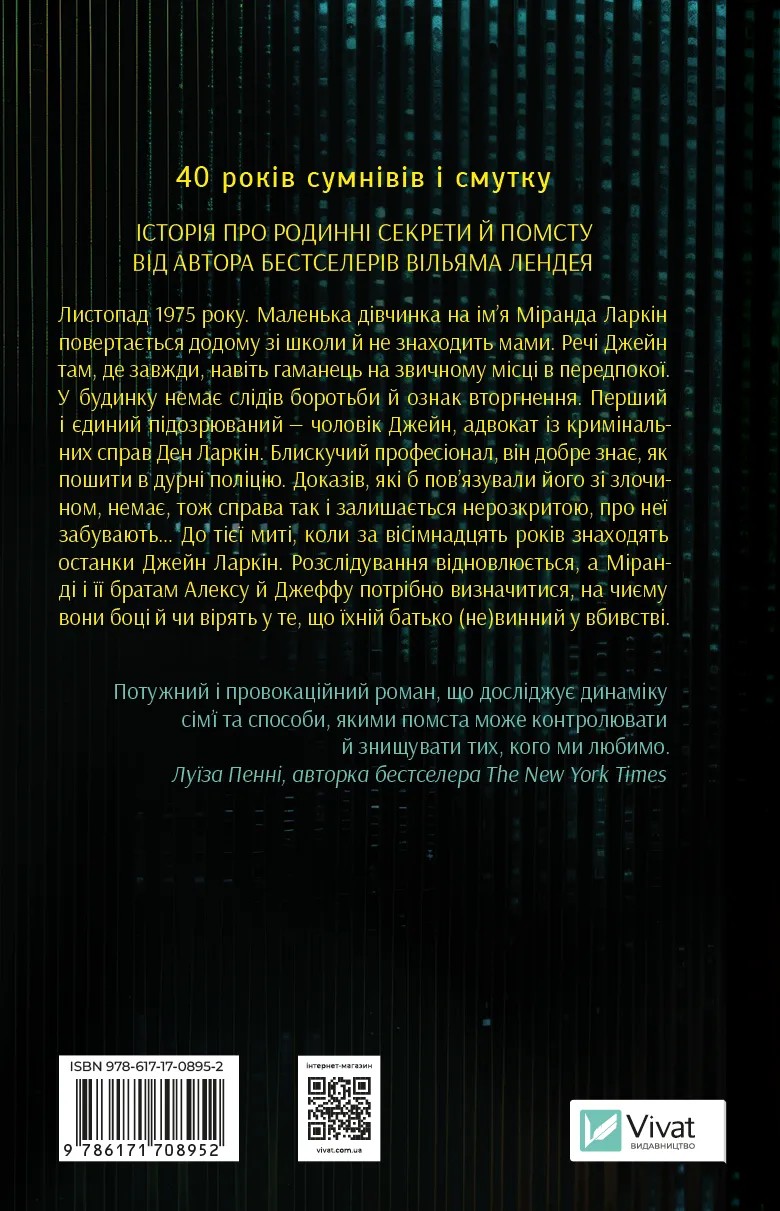 Книга "Лендей В. Усе своє ношу з собою" (у) (8952) 1