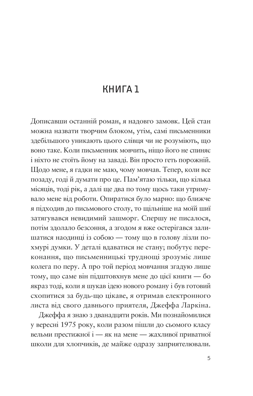 Книга "Лендей В. Усе своє ношу з собою" (у) (8952) 2