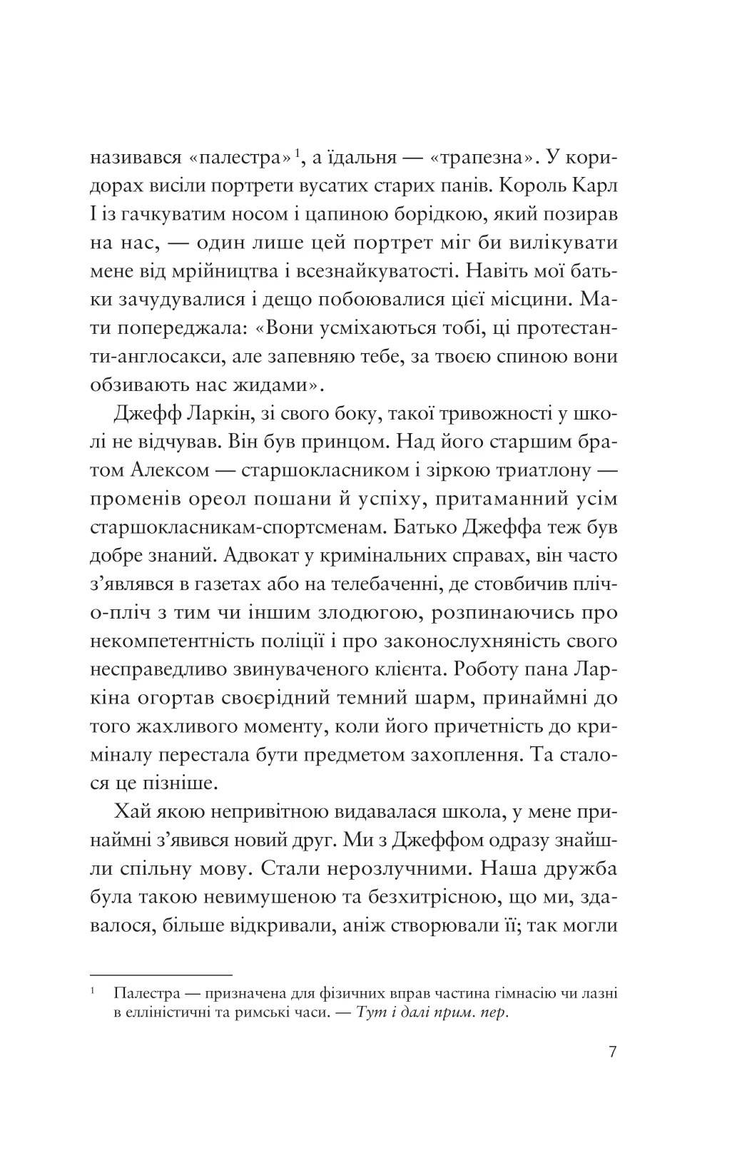 Книга "Лендей В. Усе своє ношу з собою" (у) (8952) 4