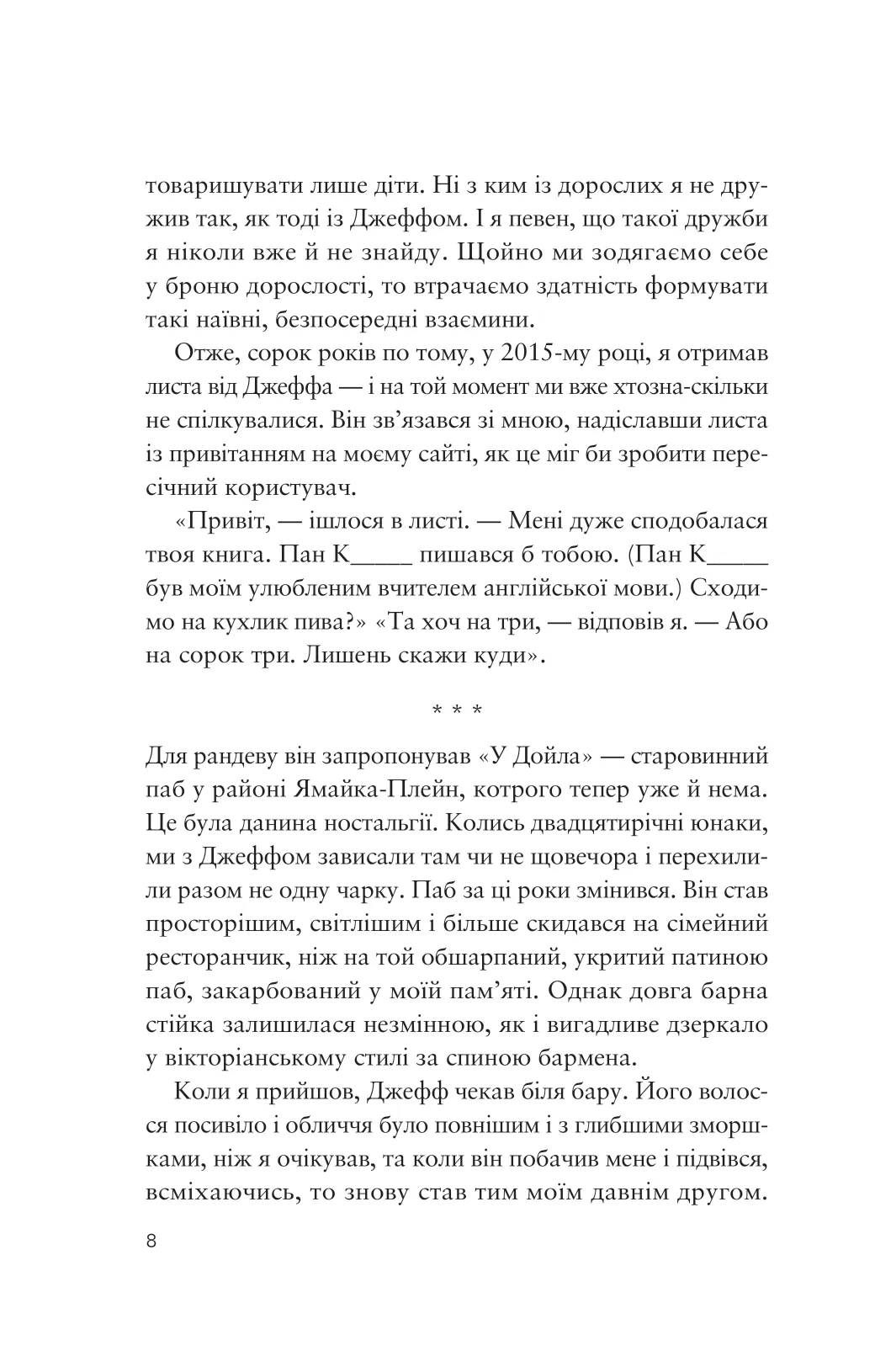 Книга "Лендей В. Усе своє ношу з собою" (у) (8952) 5