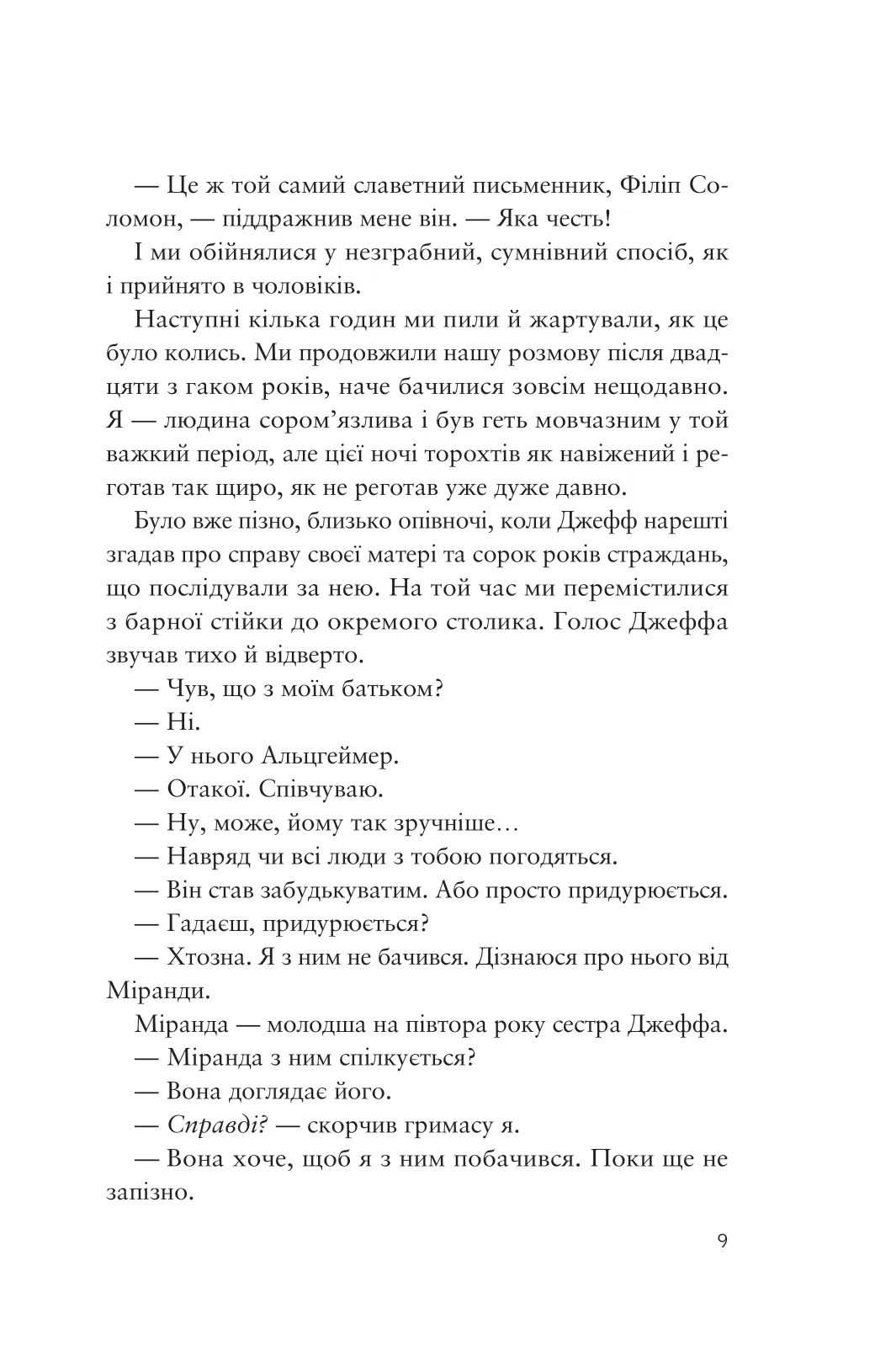 Книга "Лендей В. Усе своє ношу з собою" (у) (8952) 6