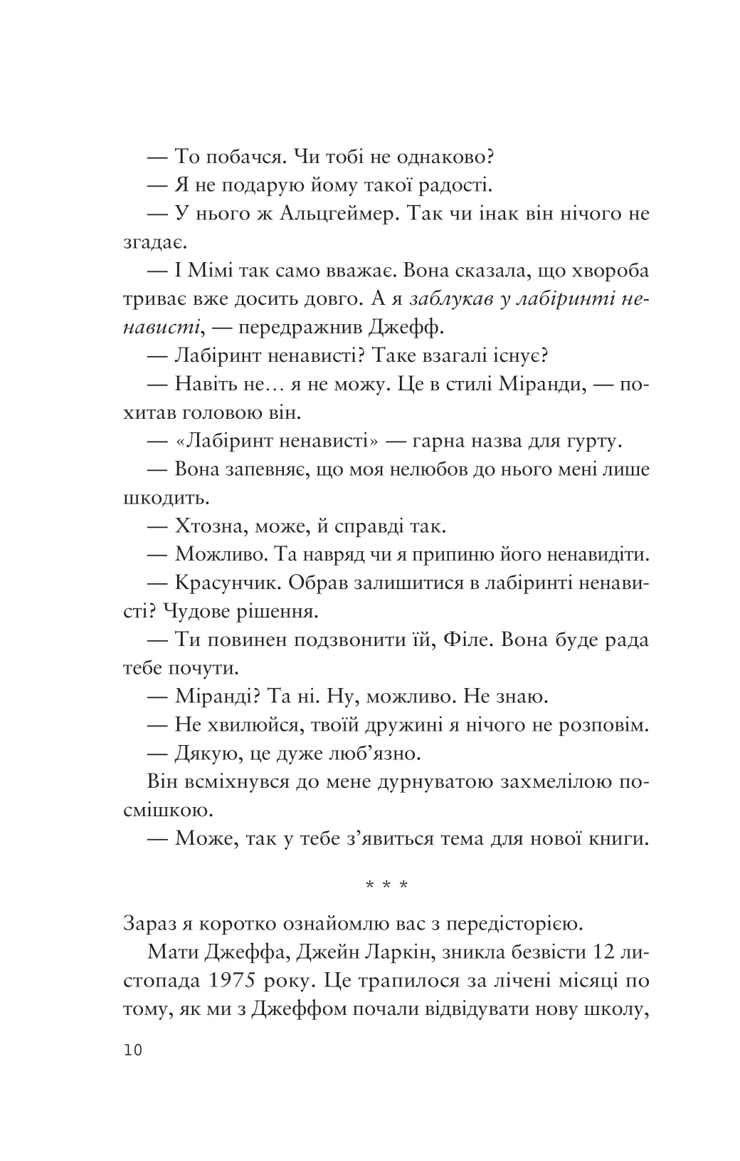 Книга "Лендей В. Усе своє ношу з собою" (у) (8952) 7