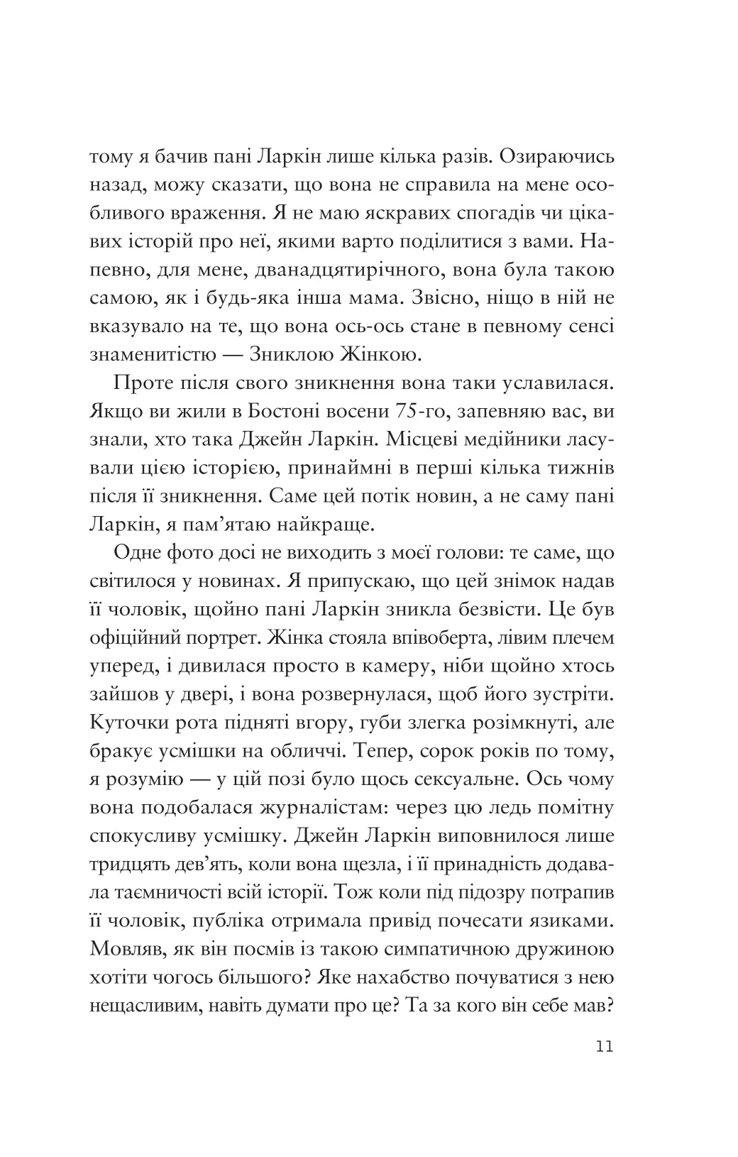 Книга "Лендей В. Усе своє ношу з собою" (у) (8952) 8