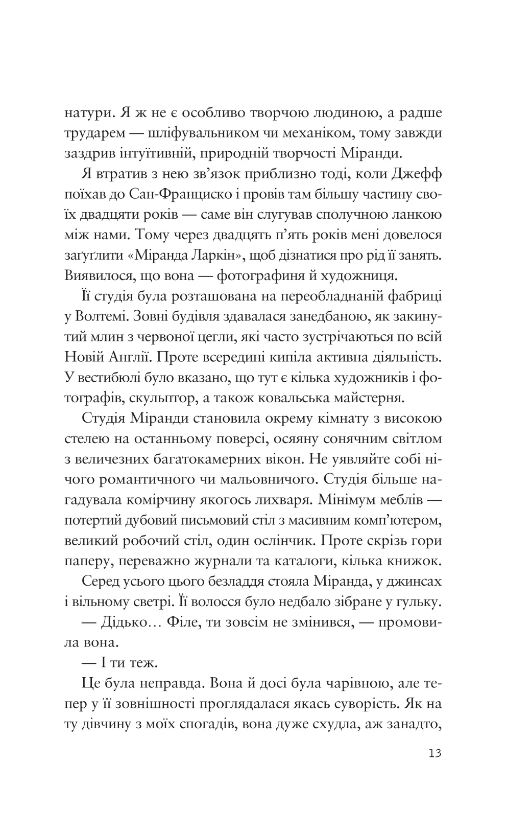 Книга "Лендей В. Усе своє ношу з собою" (у) (8952) 10