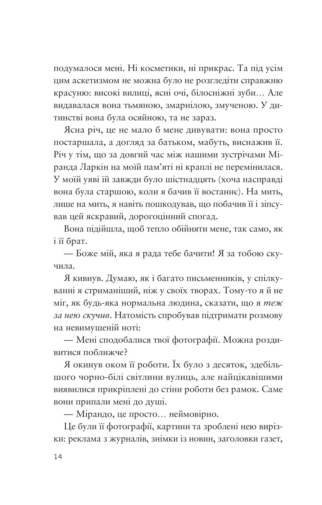 Книга "Лендей В. Усе своє ношу з собою" (у) (8952) 11