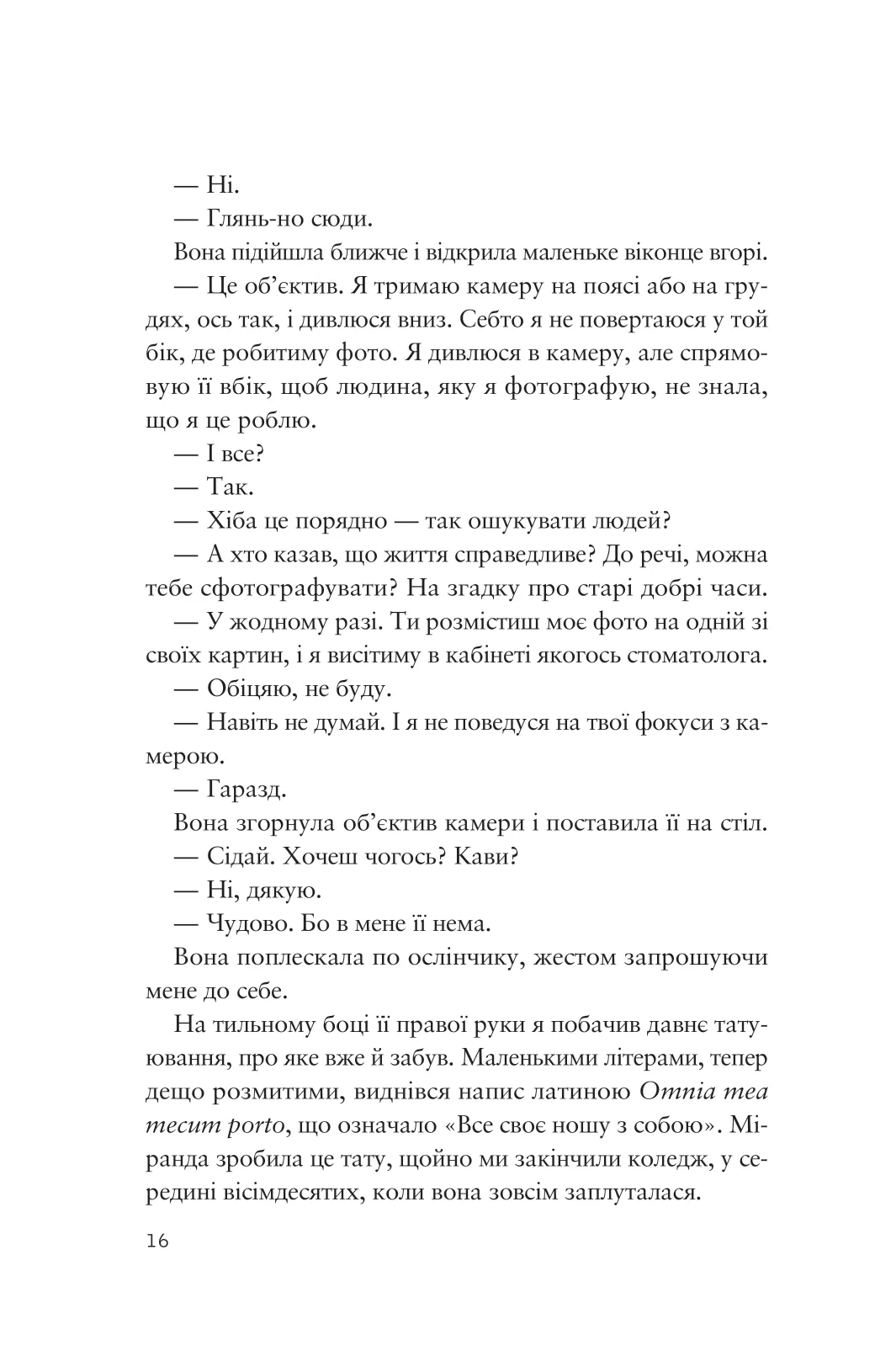 Книга "Лендей В. Усе своє ношу з собою" (у) (8952) 13