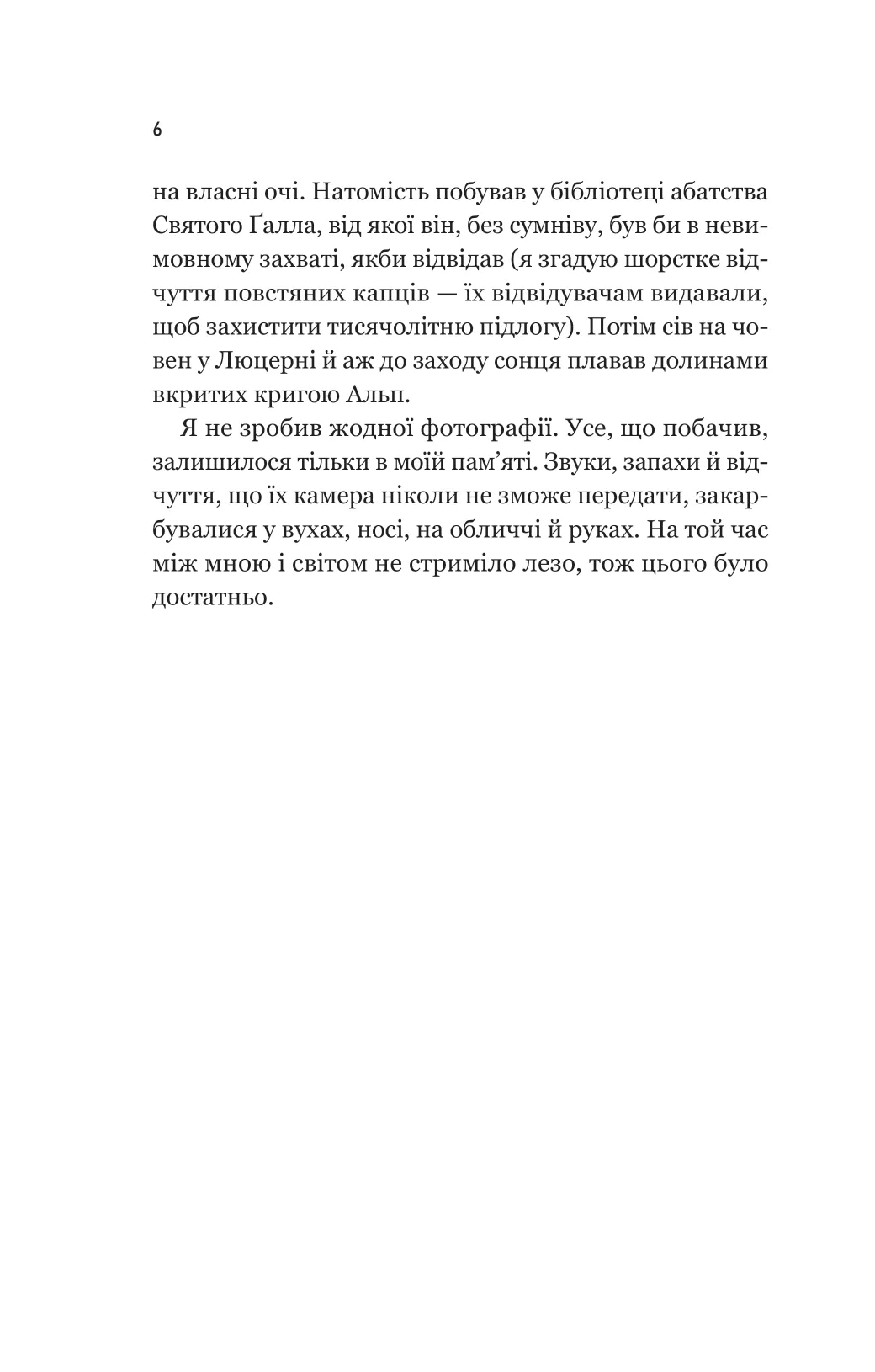 Книга "Хан Ґан. Уроки грецької" (у) (9515) 3