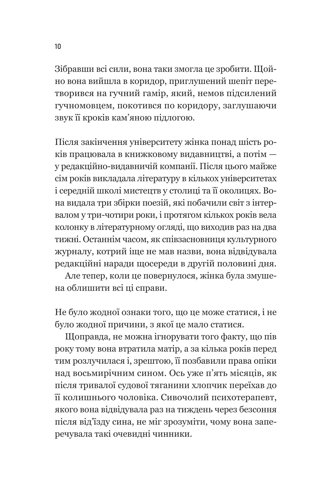 Книга "Хан Ґан. Уроки грецької" (у) (9515) 7