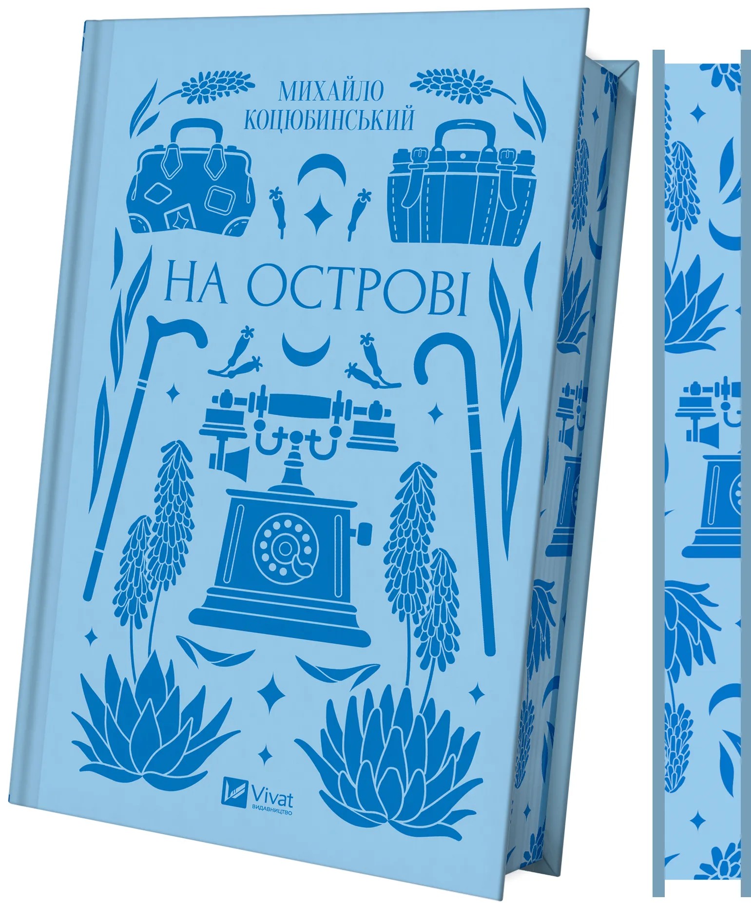 Книга "Коцюбинский М. На острове /со срезом/" (у) (8419) 1