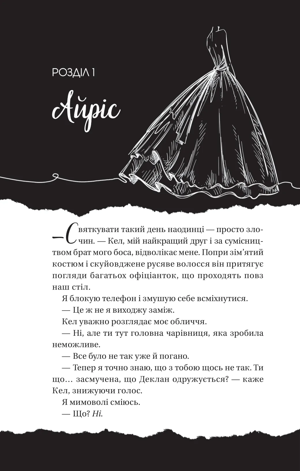 Книга "Лорен Ашер. Условия контракта /со срезом/" (у) (2843) 3