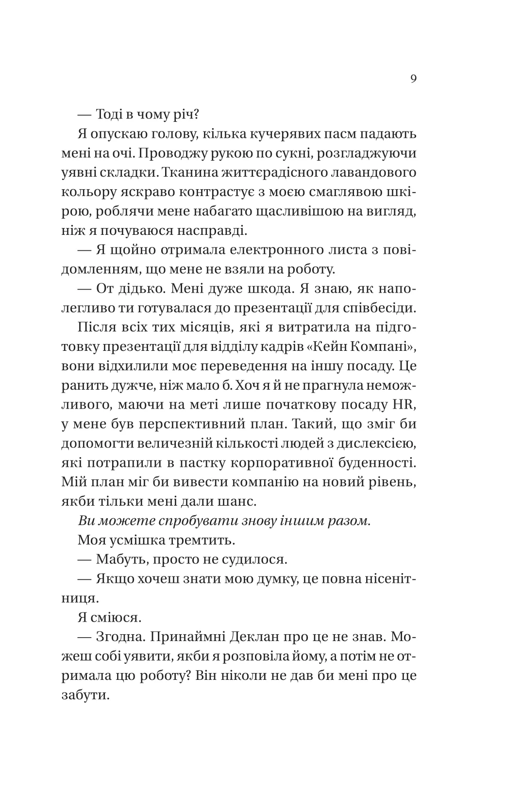 Книга "Лорен Ашер. Условия контракта /со срезом/" (у) (2843) 4