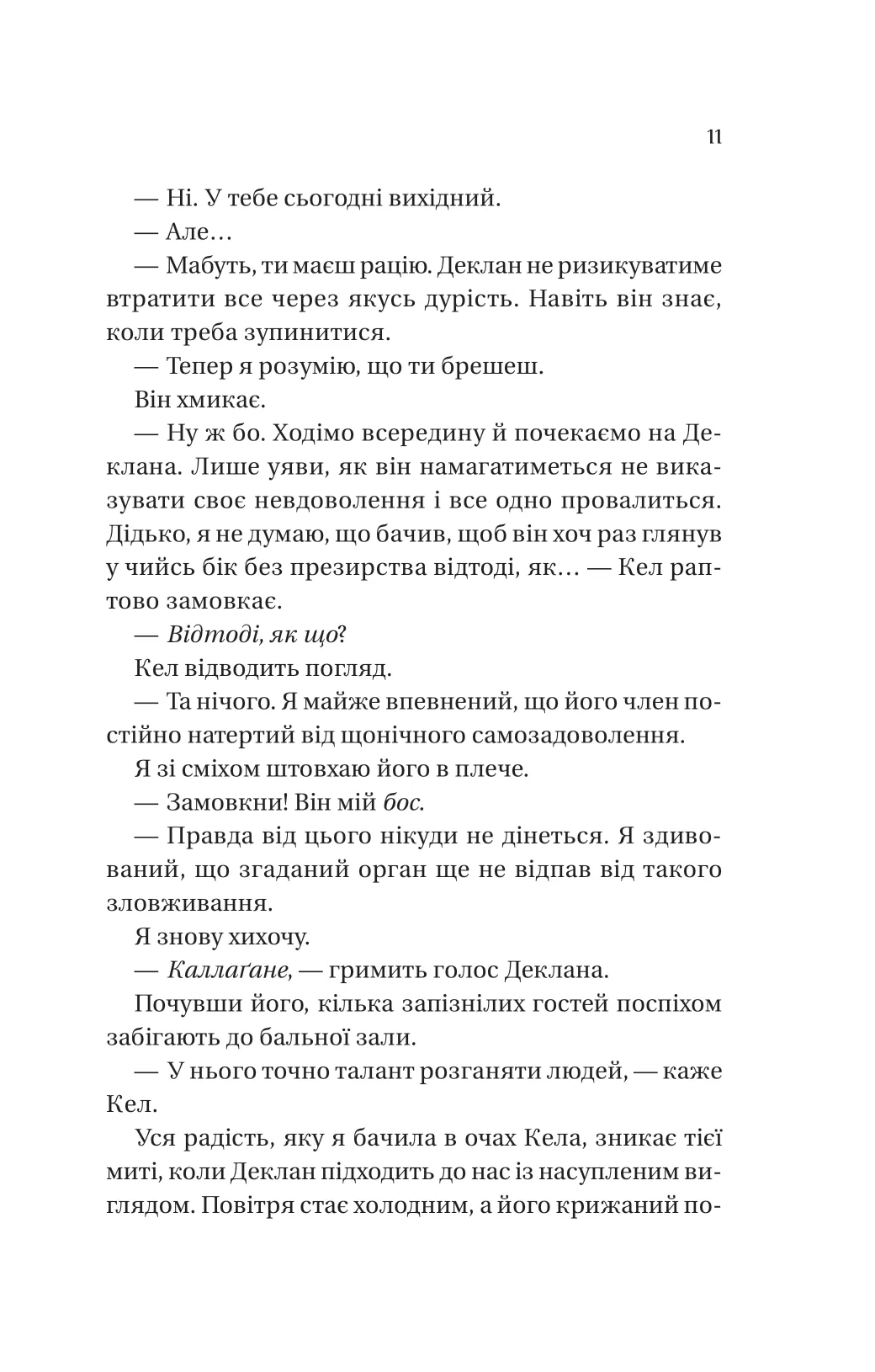 Книга "Лорен Ашер. Условия контракта /со срезом/" (у) (2843) 6