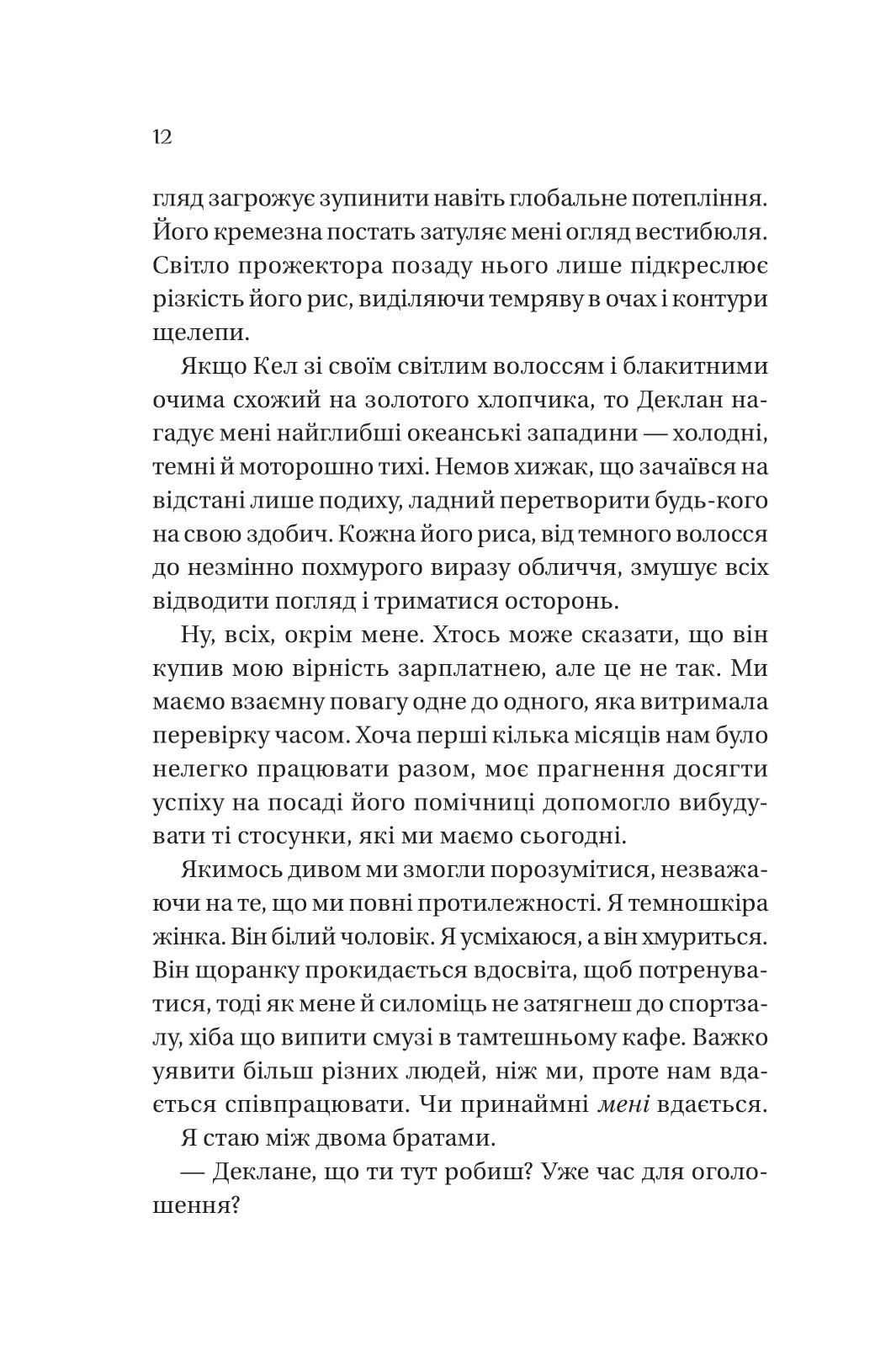Книга "Лорен Ашер. Условия контракта /со срезом/" (у) (2843) 7