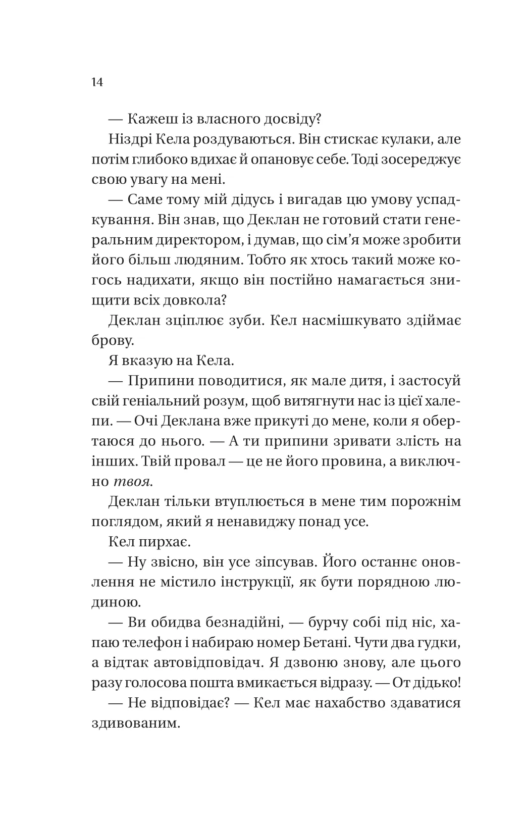 Книга "Лорен Ашер. Условия контракта /со срезом/" (у) (2843) 9