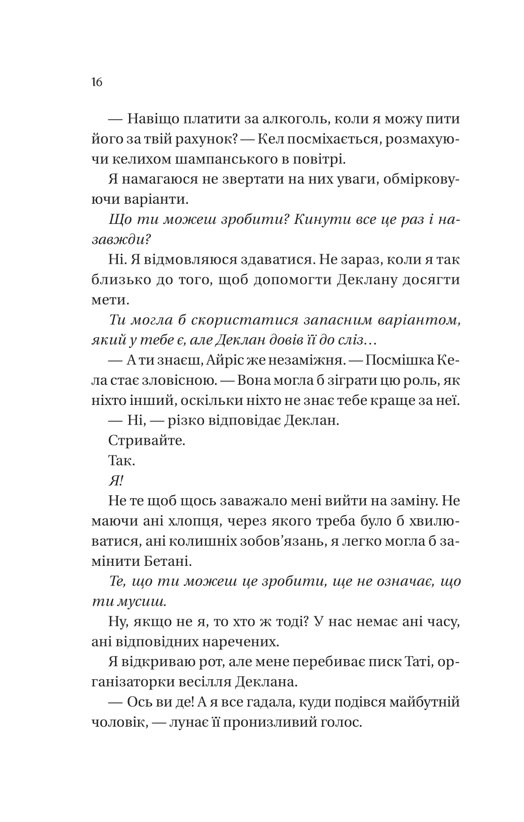 Книга "Лорен Ашер. Условия контракта /со срезом/" (у) (2843) 11