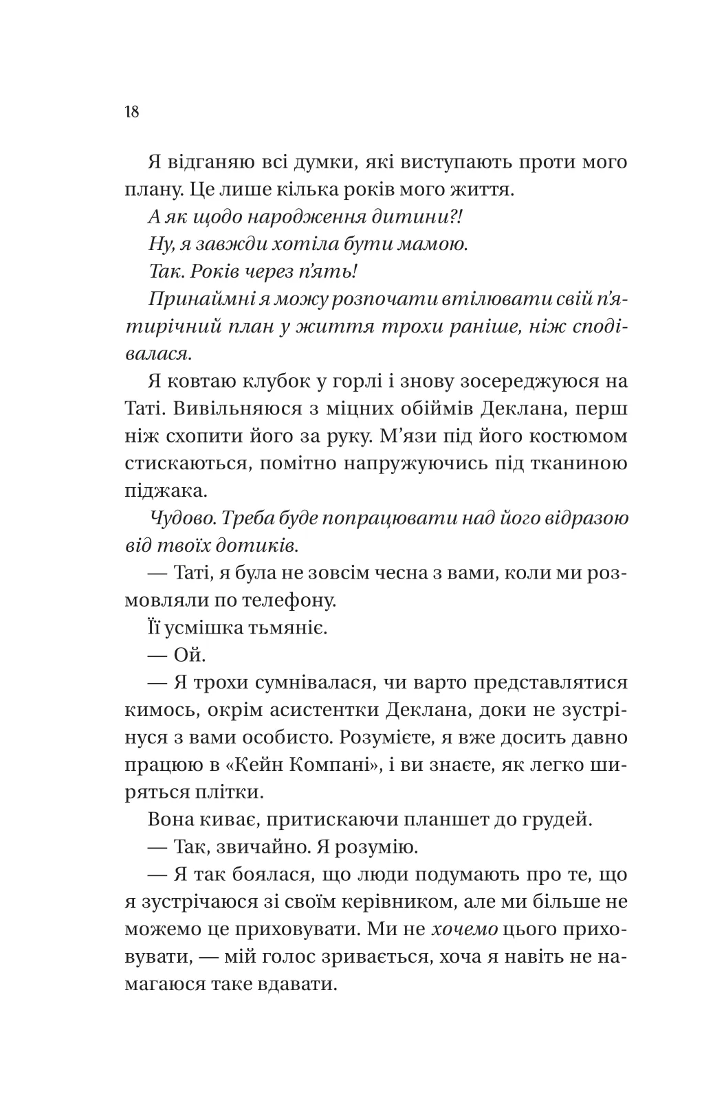 Книга "Лорен Ашер. Условия контракта /со срезом/" (у) (2843) 13