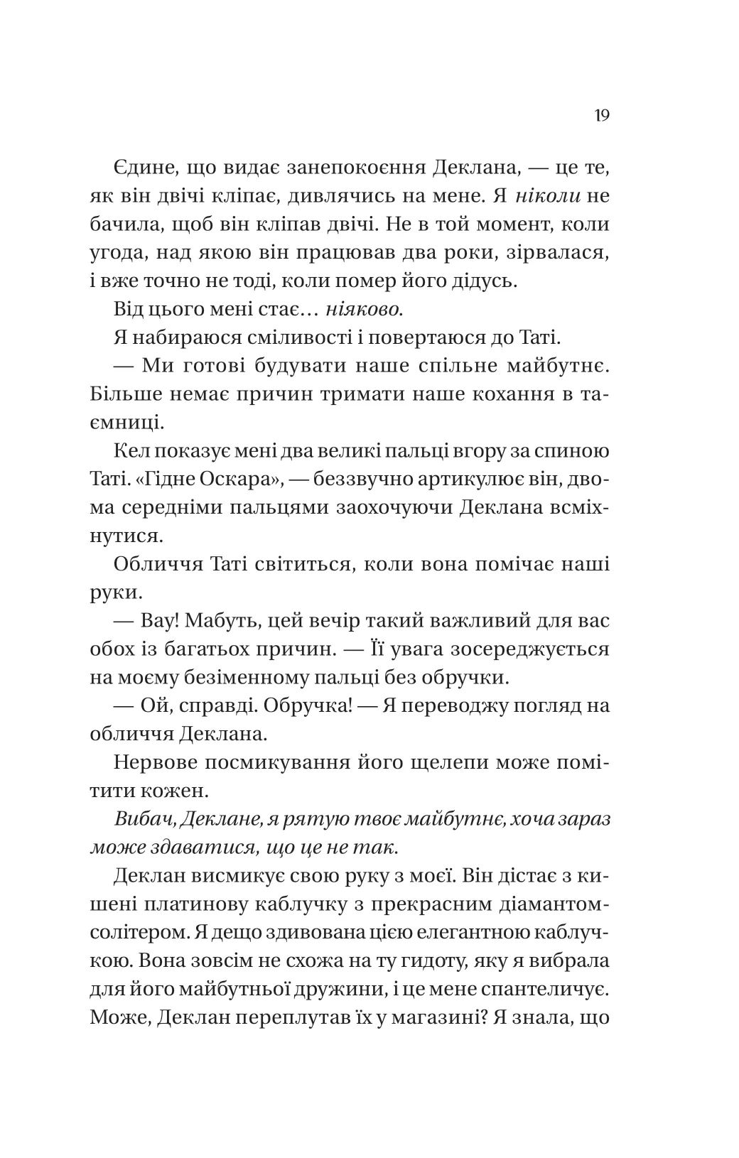 Книга "Лорен Ашер. Условия контракта /со срезом/" (у) (2843) 14