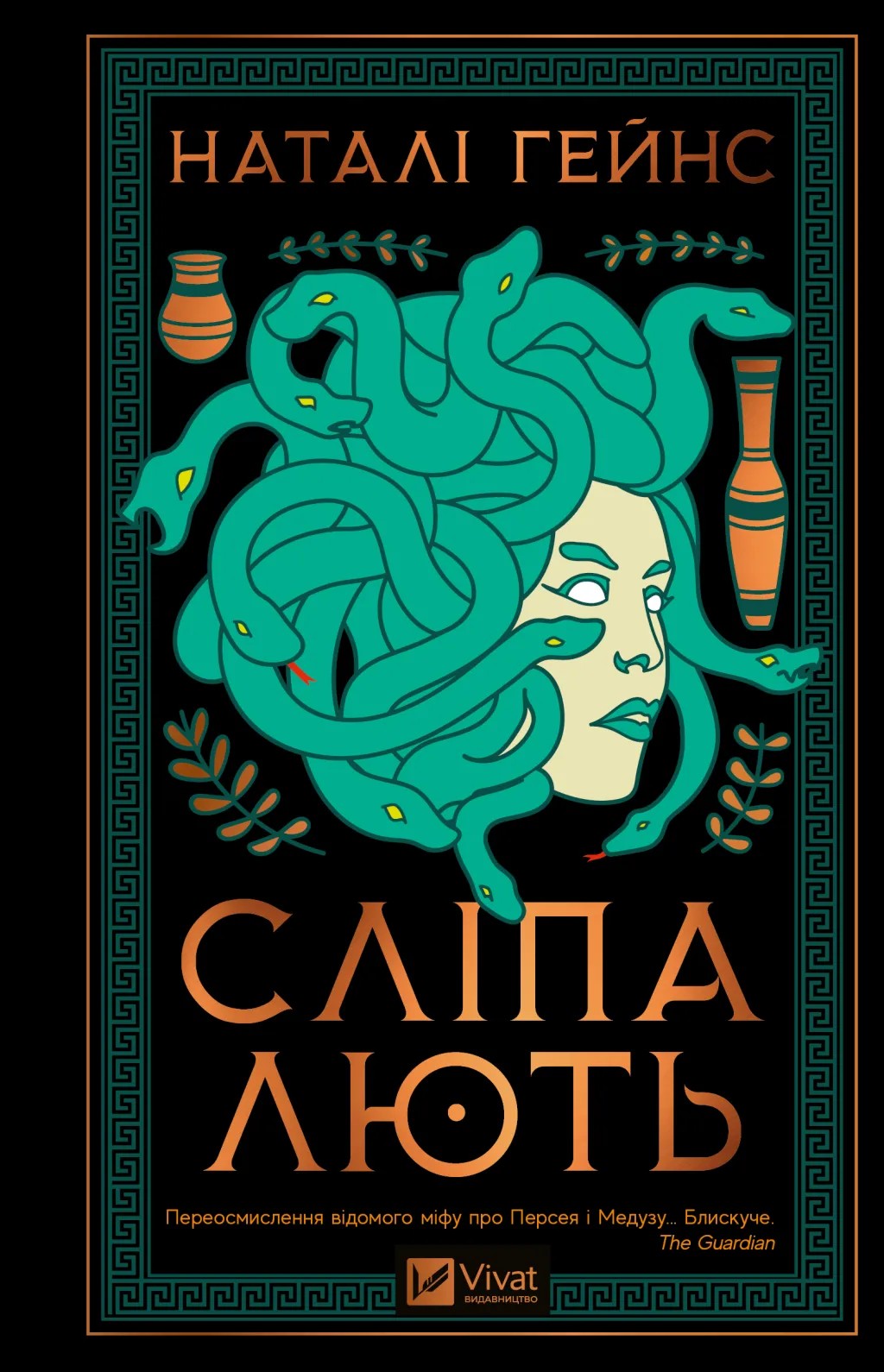 Книга "Натали Гейнс. Слепая ярость" (у) (8877)