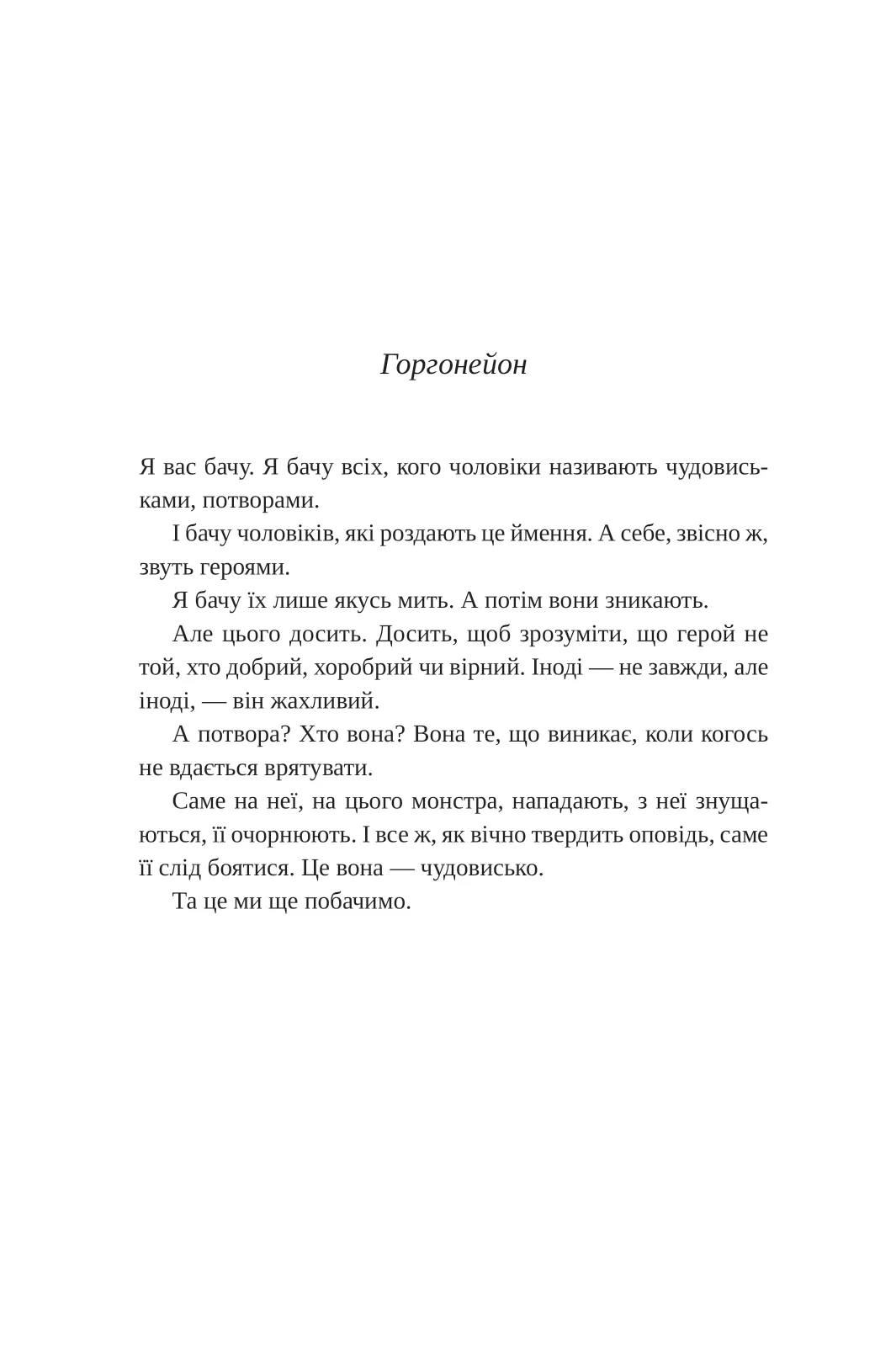 Книга "Натали Гейнс. Слепая ярость" (у) (8877) 2