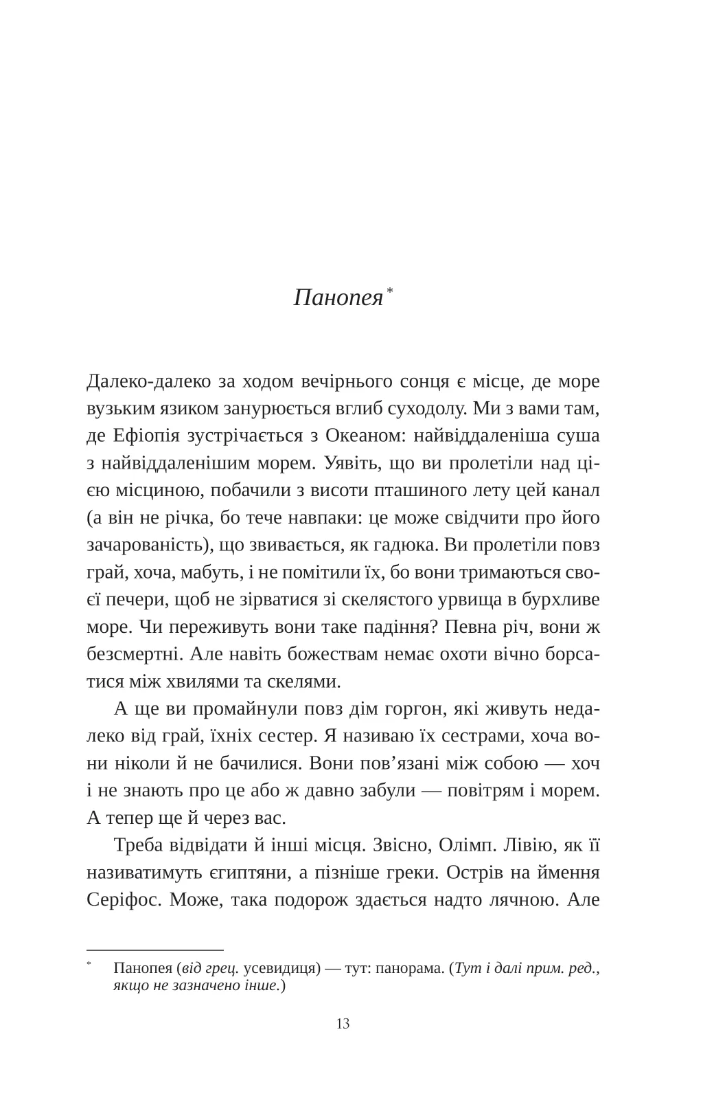 Книга "Натали Гейнс. Слепая ярость" (у) (8877) 3