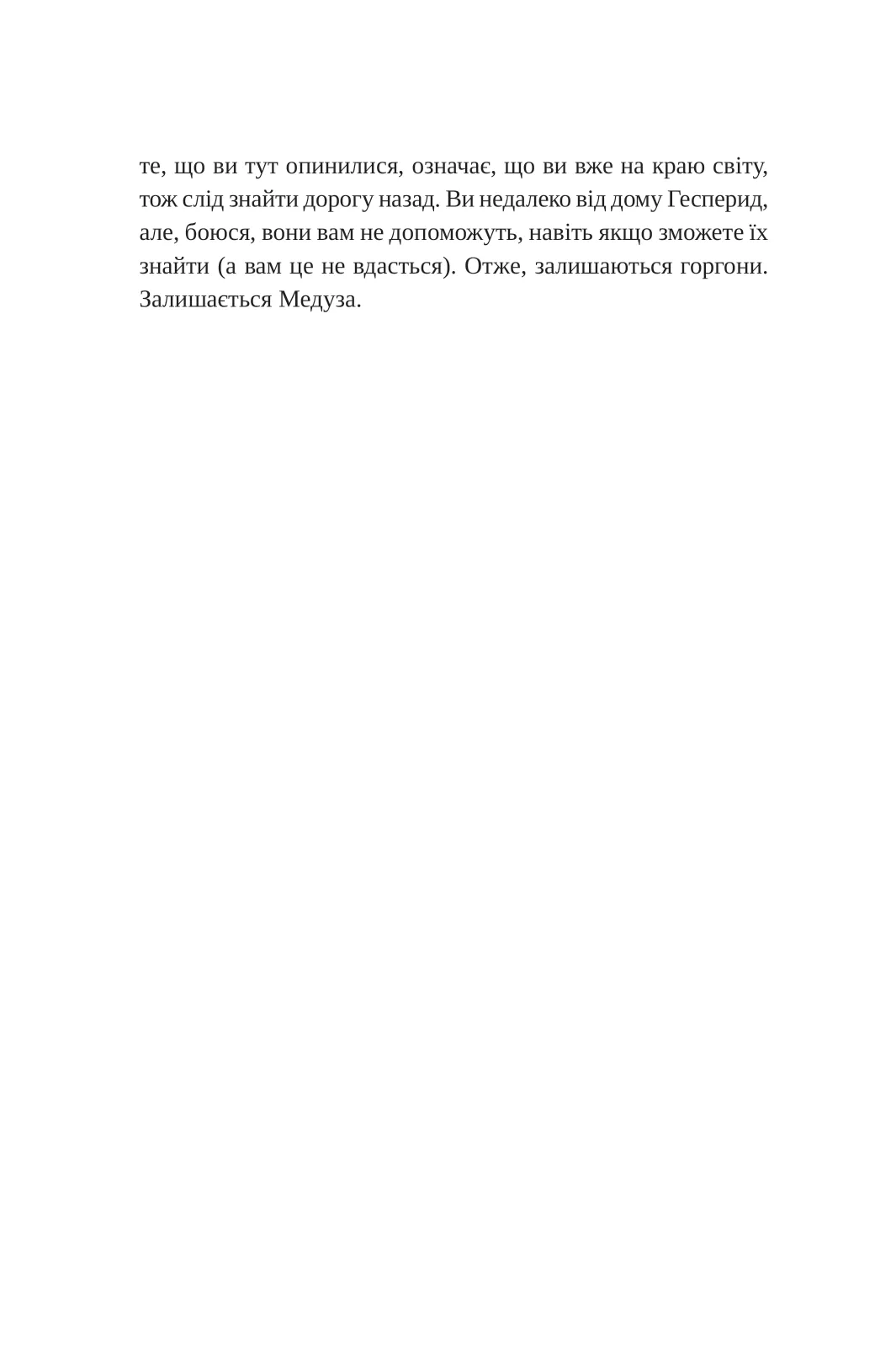 Книга "Натали Гейнс. Слепая ярость" (у) (8877) 4