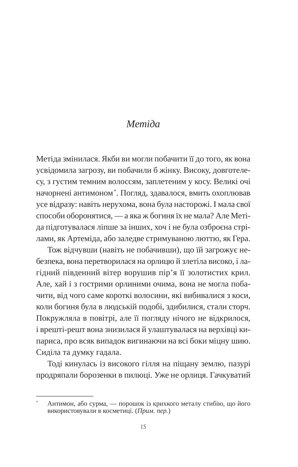 Книга "Натали Гейнс. Слепая ярость" (у) (8877) 5