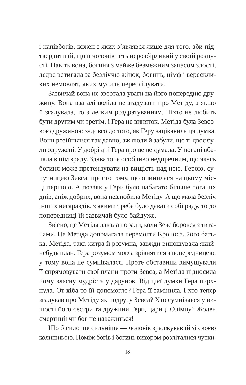 Книга "Натали Гейнс. Слепая ярость" (у) (8877) 8