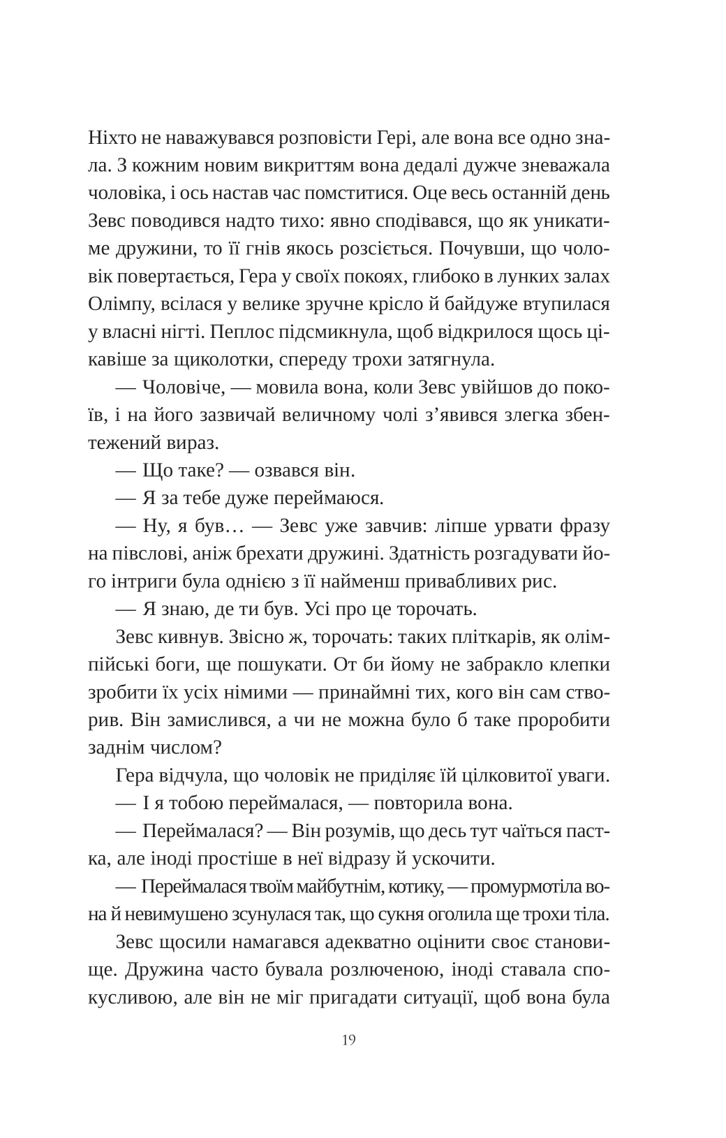 Книга "Натали Гейнс. Слепая ярость" (у) (8877) 9