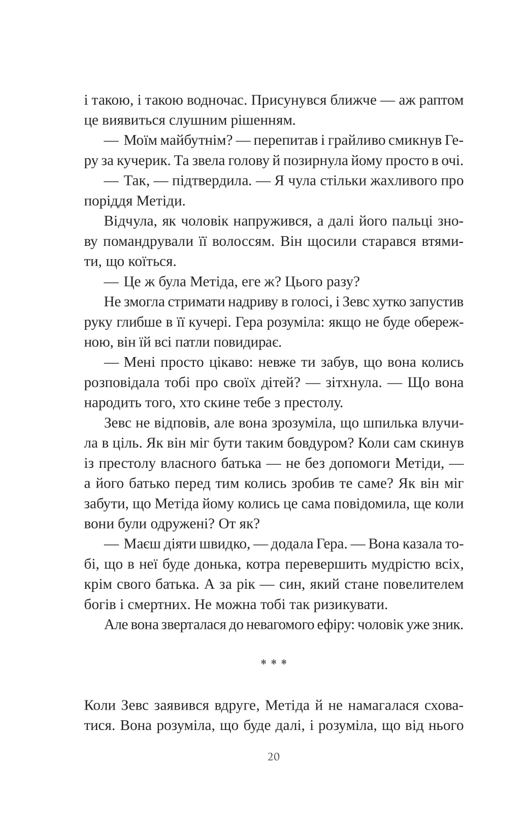 Книга "Натали Гейнс. Слепая ярость" (у) (8877) 10