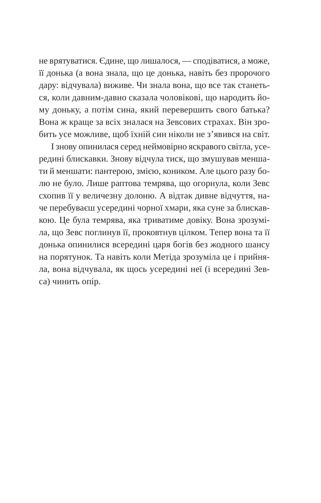 Книга "Натали Гейнс. Слепая ярость" (у) (8877) 11