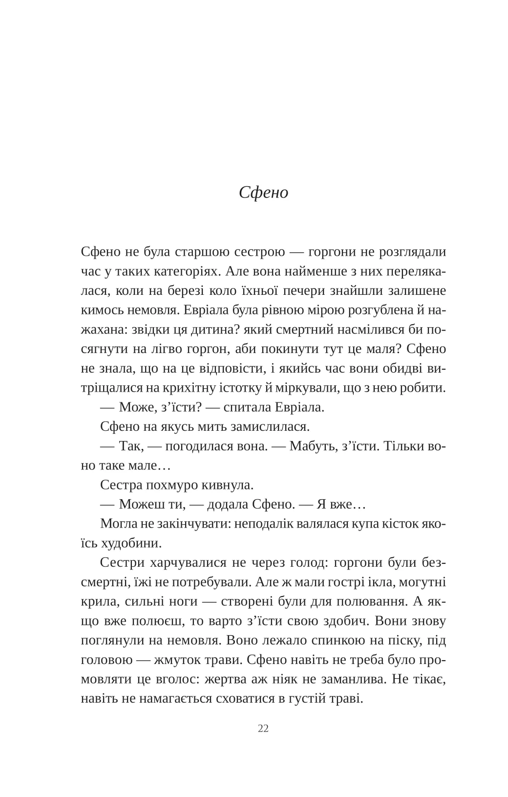 Книга "Натали Гейнс. Слепая ярость" (у) (8877) 12