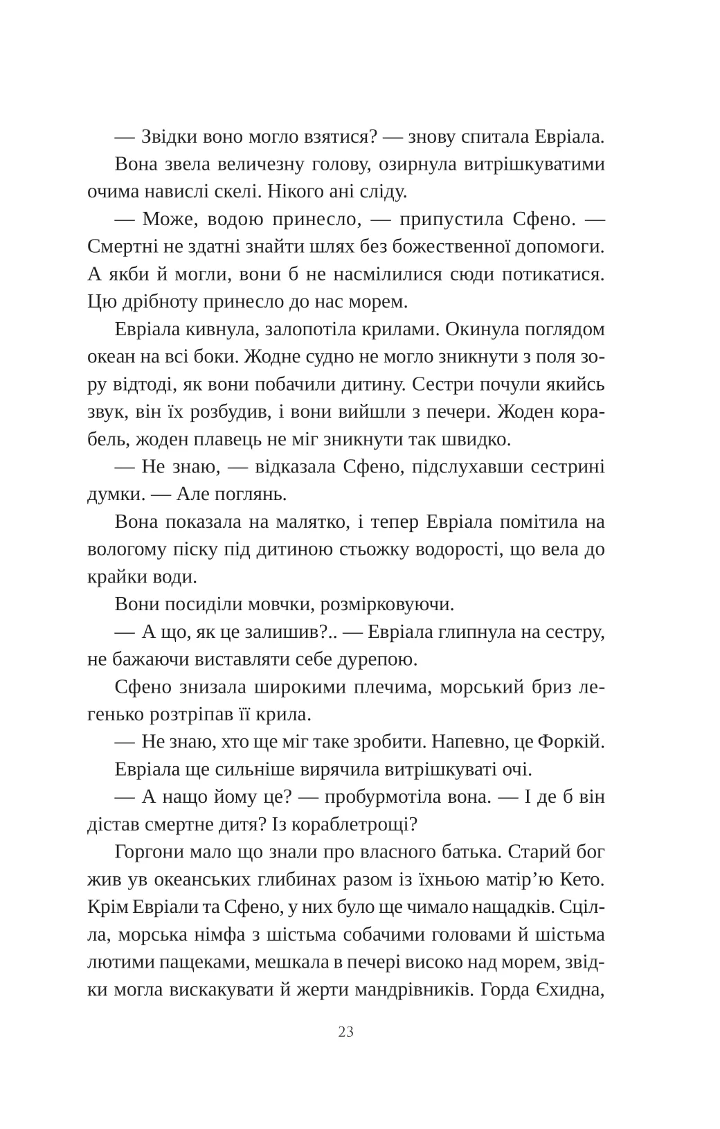 Книга "Натали Гейнс. Слепая ярость" (у) (8877) 13
