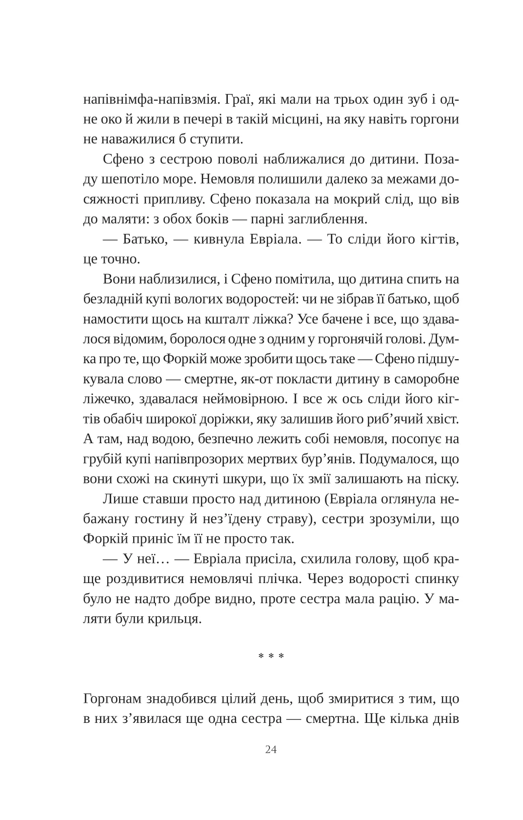 Книга "Натали Гейнс. Слепая ярость" (у) (8877) 14