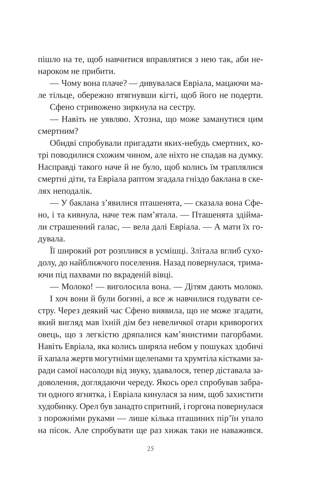 Книга "Натали Гейнс. Слепая ярость" (у) (8877) 15