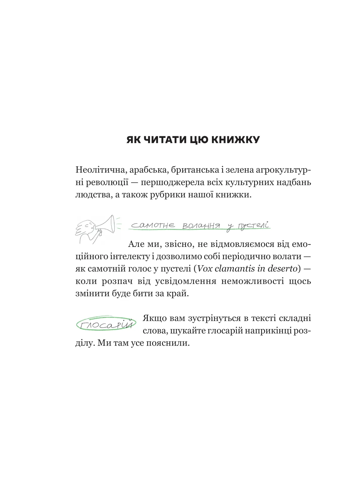 Книга "Досенко В. РациON. Как пища влияет на нас, а мы на нее" (у) (5913) 12