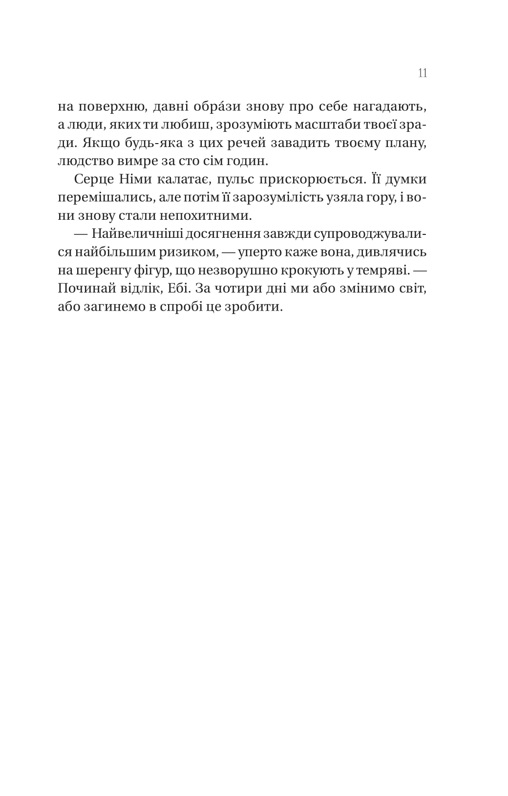 Книга "Тертон С. Последнее убийство на краю света" (у) (2942) 4
