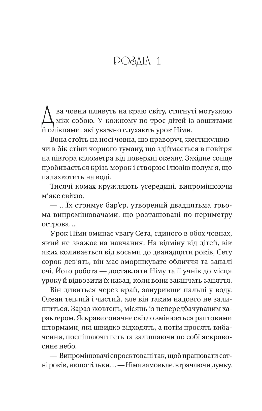 Книга "Тертон С. Последнее убийство на краю света" (у) (2942) 6