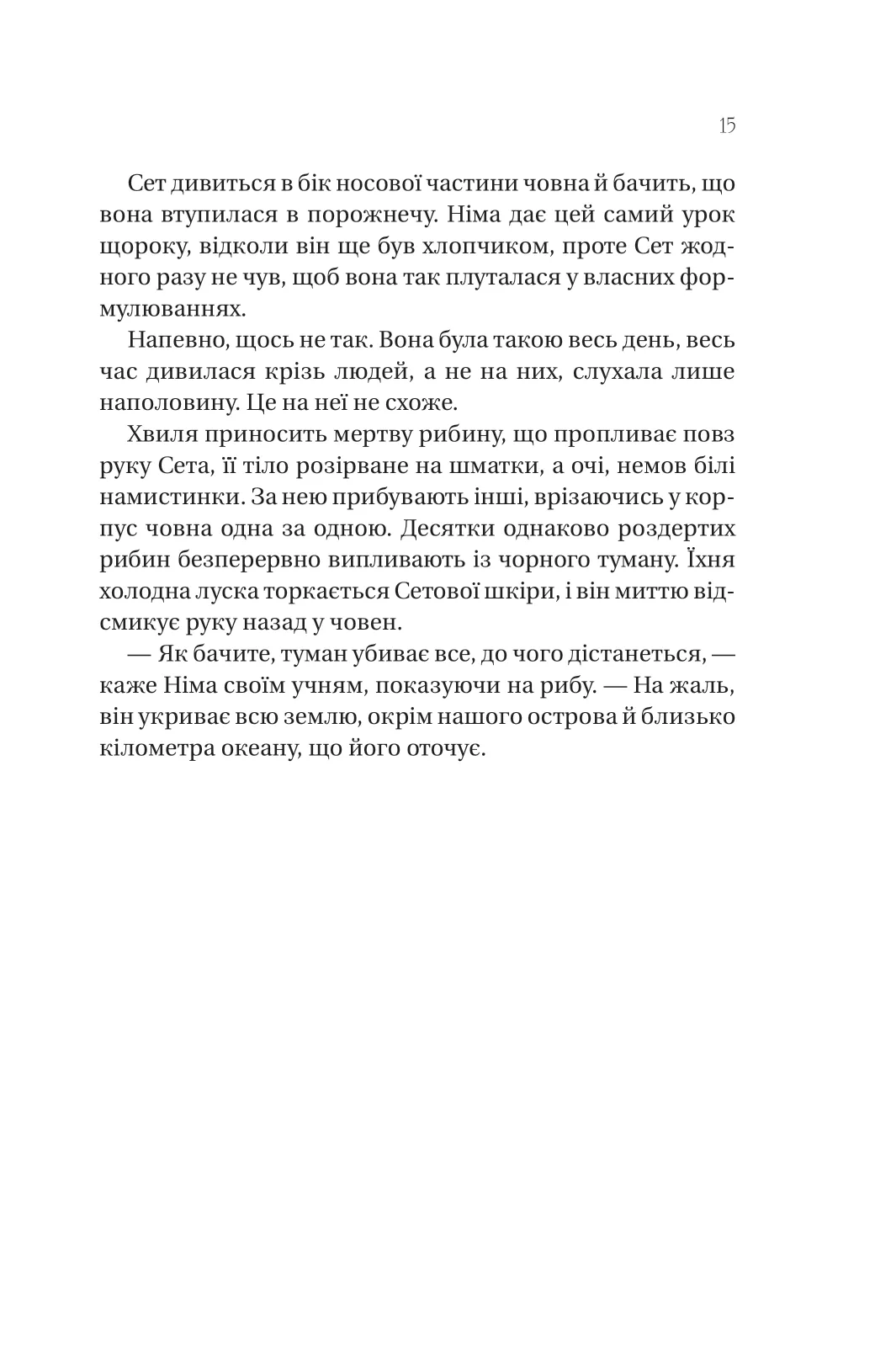 Книга "Тертон С. Последнее убийство на краю света" (у) (2942) 7