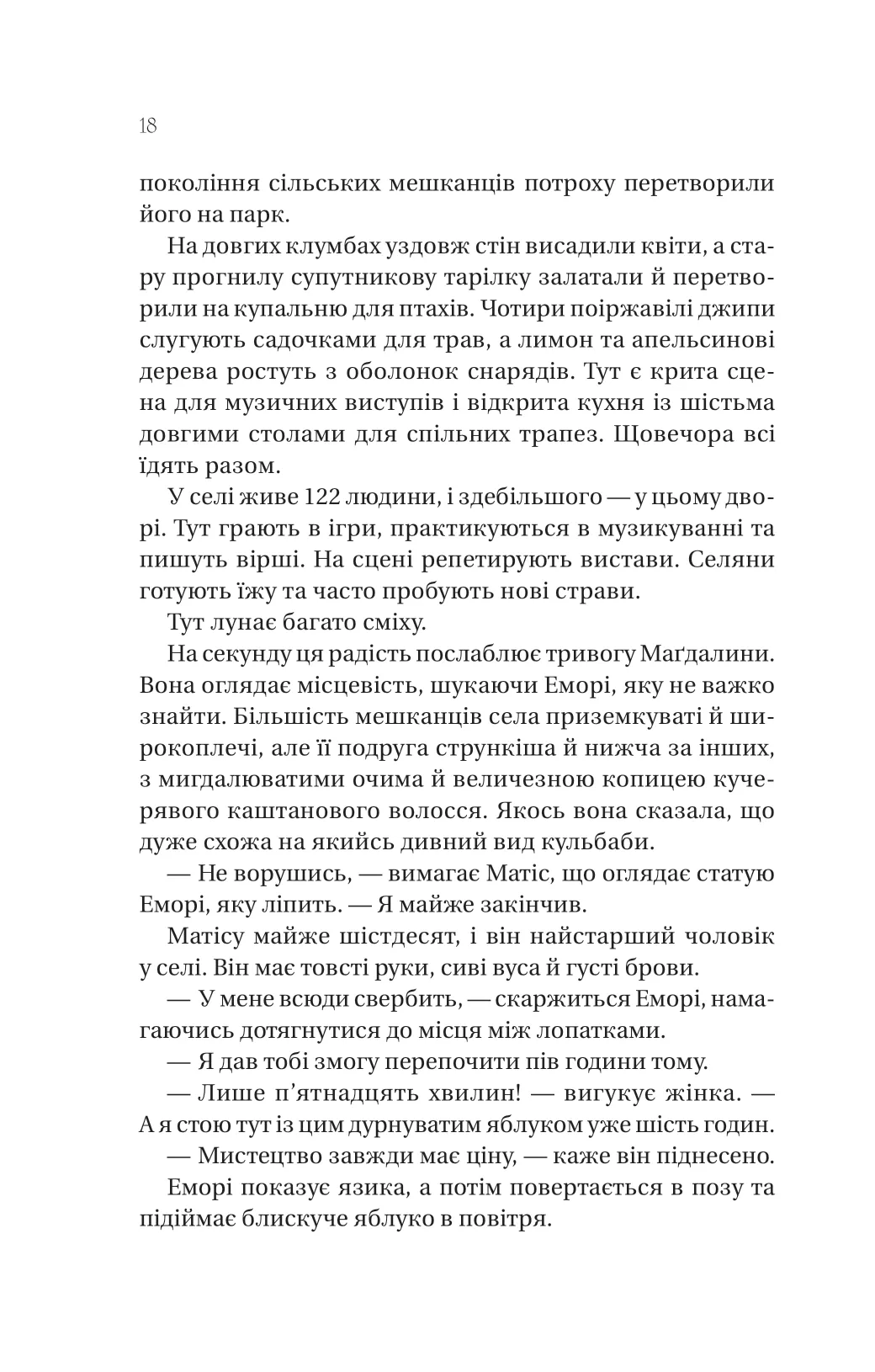 Книга "Тертон С. Последнее убийство на краю света" (у) (2942) 10