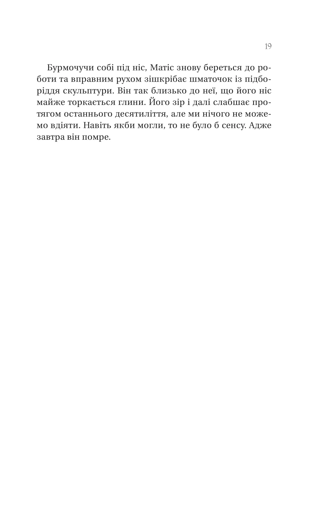 Книга "Тертон С. Последнее убийство на краю света" (у) (2942) 11