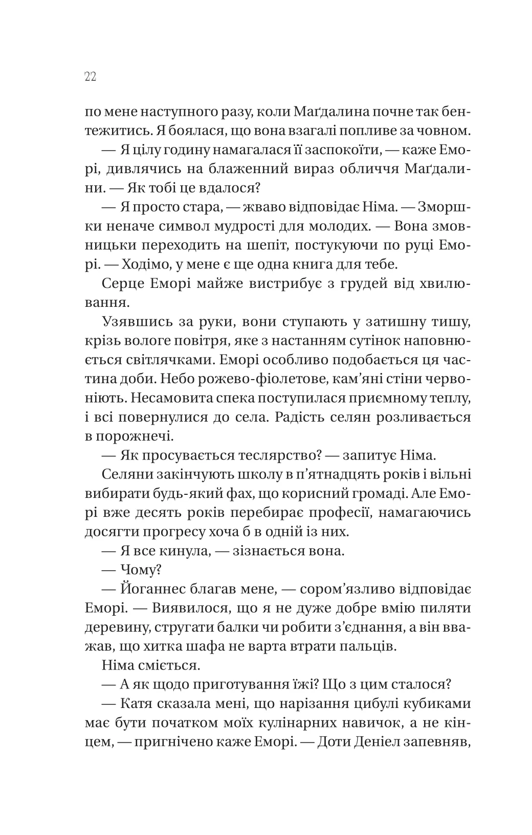 Книга "Тертон С. Последнее убийство на краю света" (у) (2942) 14