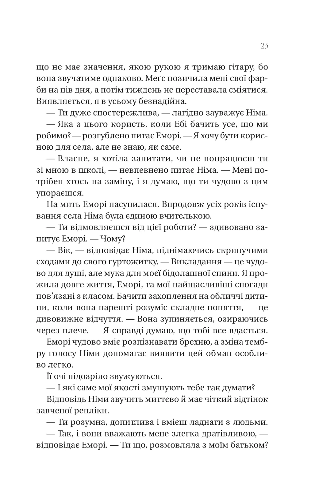Книга "Тертон С. Последнее убийство на краю света" (у) (2942) 15