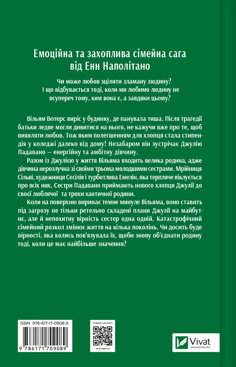 Книга "Наполитано Э. Привет красавица" (у) (9089) 1