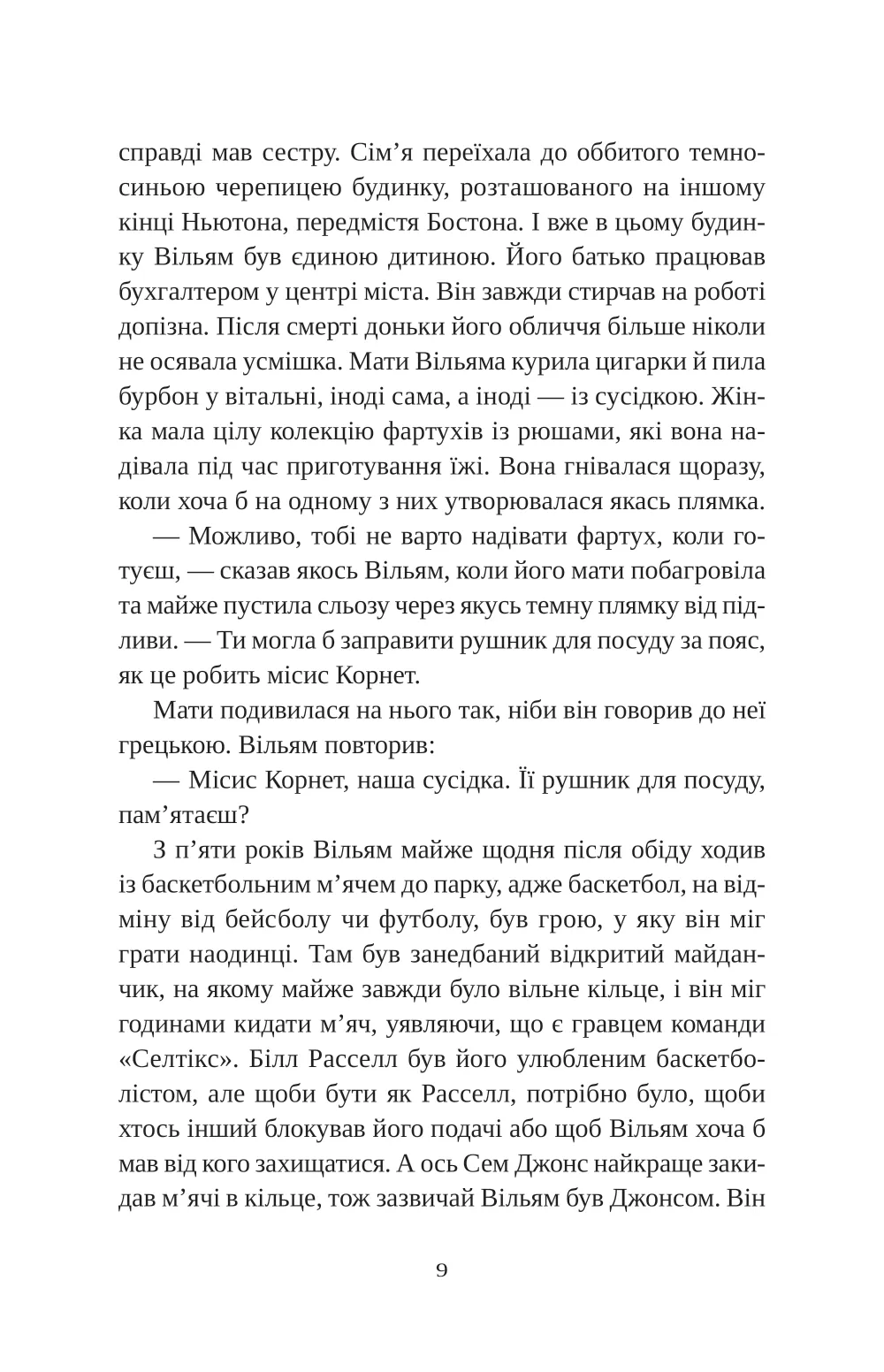 Книга "Наполитано Э. Привет красавица" (у) (9089) 3
